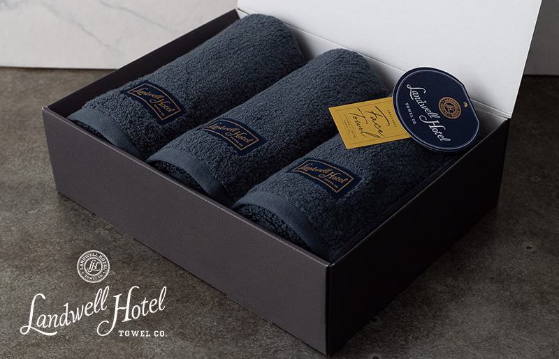 【TVで紹介！】Landwell Hotel フェイスタオル 3枚 ネイビー ギフト 贈り物【泉州タオル 国産 吸水 普段使い 無地 シンプル 日用品 家族 ファミリー】 G2627
