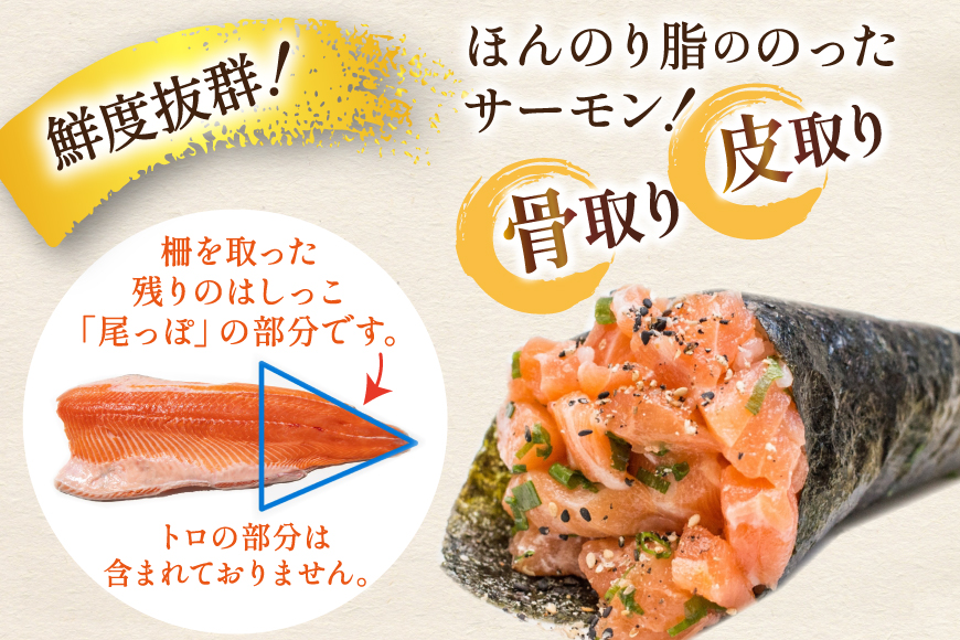 訳あり ノルウェー産 アトランティック サーモン 尾っぽ 850g 柵 おさしみ用 無添加 個包装 [足利本店 宮城県 気仙沼市 20565613] 鮭 さけ サケ サーモン 生食用 おつまみ おかず