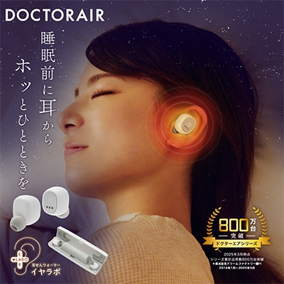 
            ドクターエア イヤラボ ホワイト(あったかグッズ 充電式 軽量 プレゼントに)【1582388】
          