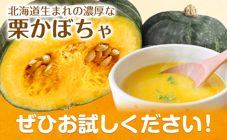 こふき かぼちゃ 南瓜 約5kg 3~4玉 《2026年9月下旬-10月下旬頃出荷》高橋賢三 送料無料 北海道 本別町 北海道 十勝 本別町産 かぼちゃ 栗かぼちゃ パンプキン ホクホク 野菜