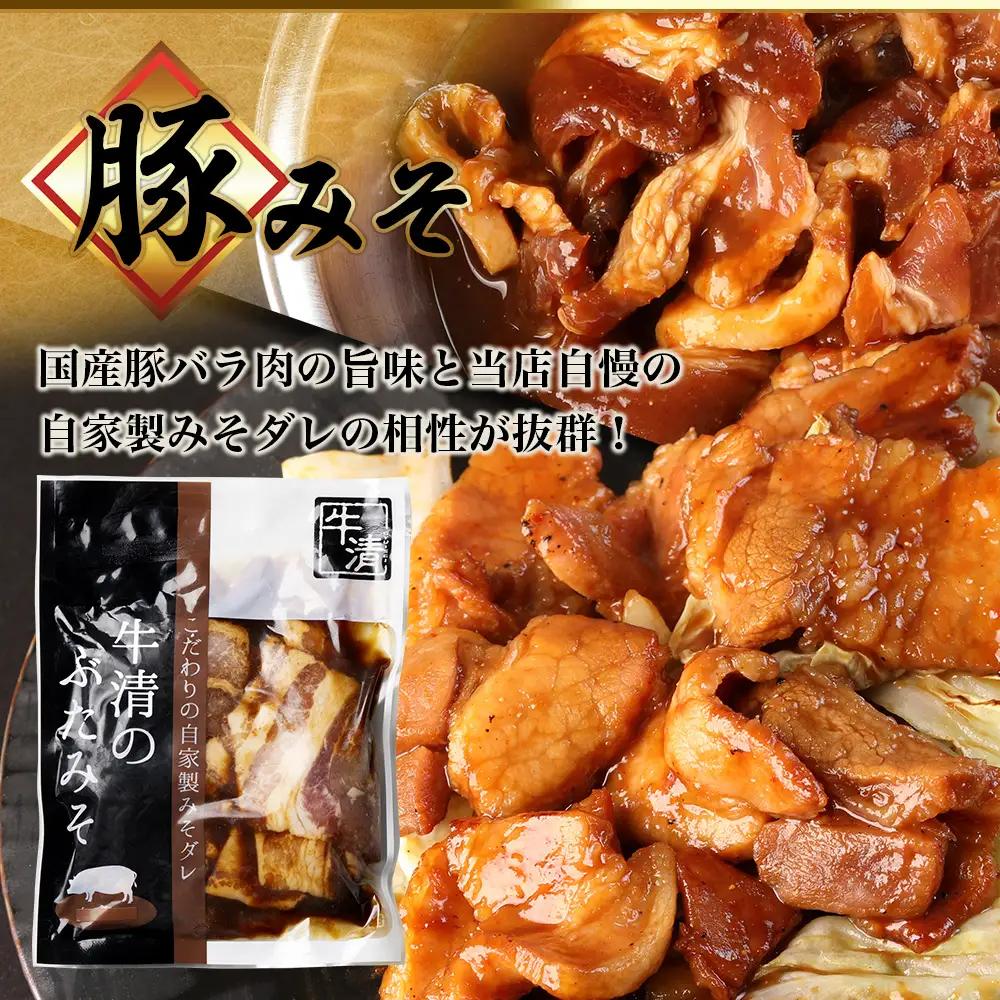 （冷凍） ホルモン セット P 焼き肉 自家製 みそ ダレ 200ｇ 300ｇ 各２ 豚肉 ×２ 鶏肉 ×２ 鍋 焼き 牛肉 豚 ぶたにく ぎゅうにく 鉄板 味噌 もつ煮 もつ もつ鍋 ホルモン鍋 ホ
