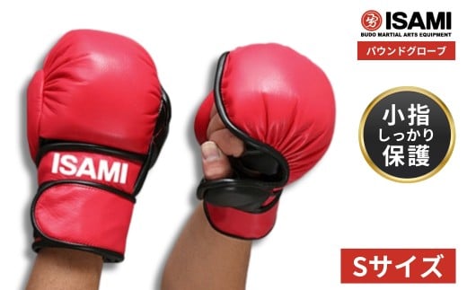 Sサイズ 赤 IS-756 パウンドグローブ | スポーツ 格闘技用品 格闘技 総合格闘技 MMA ボクシング グローブ イサミ 日本製 牛革 革 ボクサー アスリート 高品質 ハイクオリティ 耐久性 パウンドグローブ パウンド パウンド練習 赤 ボクシンググローブ トレーニング 試合 フィットネス プロ選手 アマチュア 装備 埼玉県 久喜市