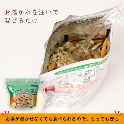 ふるさと納税 知内町 非常食 保存食 米 7年 食品 フリーズドライ ご飯 五穀 30食 保存食セット《知内FDセンター》 |  | 01