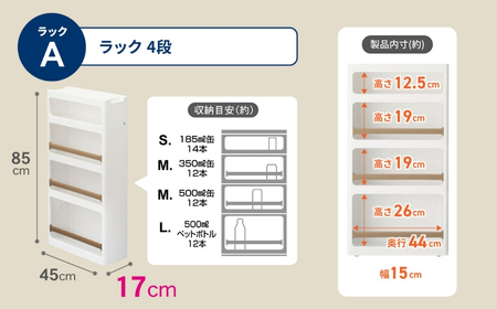 隙間収納 ストランティ ラックA ホワイト すき間収納 収納ボックス サニタリー スリムラック 洗面所 キッチン スリム収納【011S023】