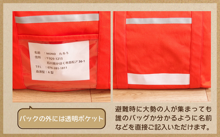 MONO工房がつくる防災バッグ｜ 防災 