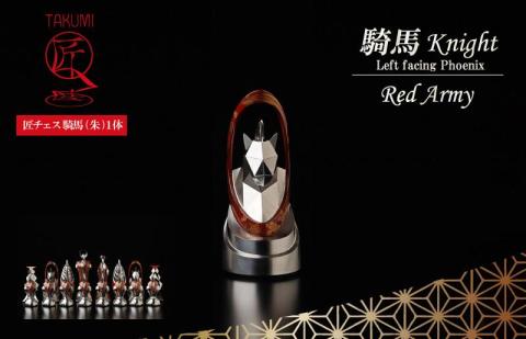 匠チェス（12-Knight 朱1体）騎馬（鳳凰）※鳳凰の頭が左　HR00039