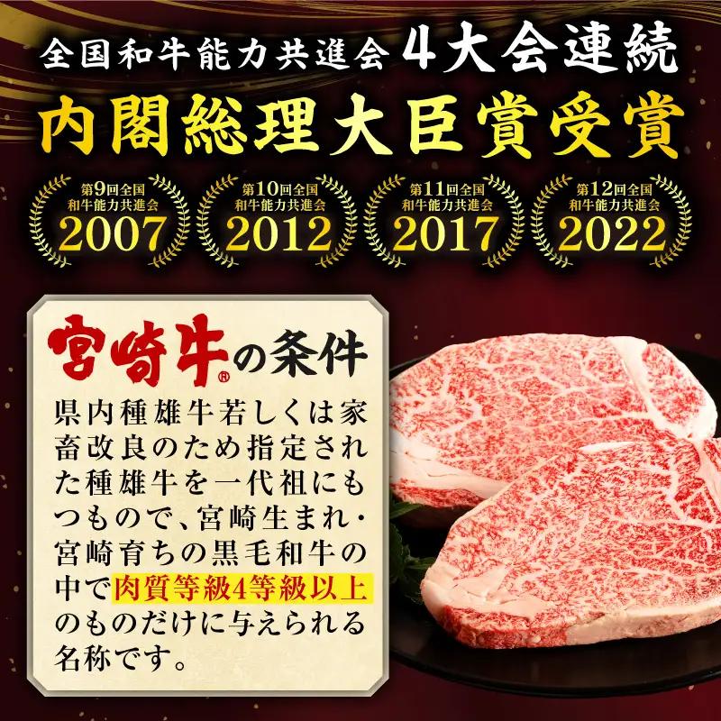 牛肉 ヒレステーキ 牛肉[宮崎牛 4枚600g 国産 和牛 ブランド牛 ヒレ肉 フィレ肉 ステーキ肉 希少部位 ギフト 冷凍]