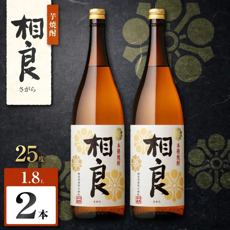 相良 芋焼酎 25度 1800ml×2本 K377-021_05 芋 焼酎 お酒 