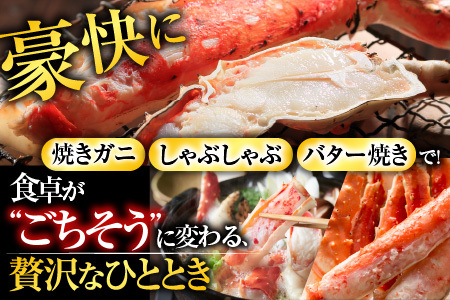 根室海鮮市場＜直送＞ボイルたらばがに脚約1kg×2肩 D-28048