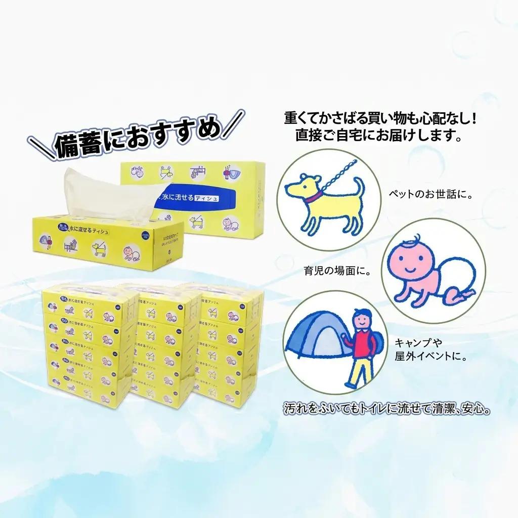 北海道 定期便 2ヵ月毎 全6回 とけまるくん 水に流せる ティッシュ 150組 計60箱 ティッシュペーパー ボックス リサイクル 日本製 防災 常備品 日用品 消耗品 備蓄 育児 福祉 ペット キ