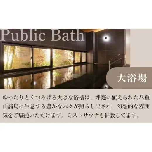 ホテルグランビュー石垣The First　ツイン宿泊利用券（1泊朝食付き）