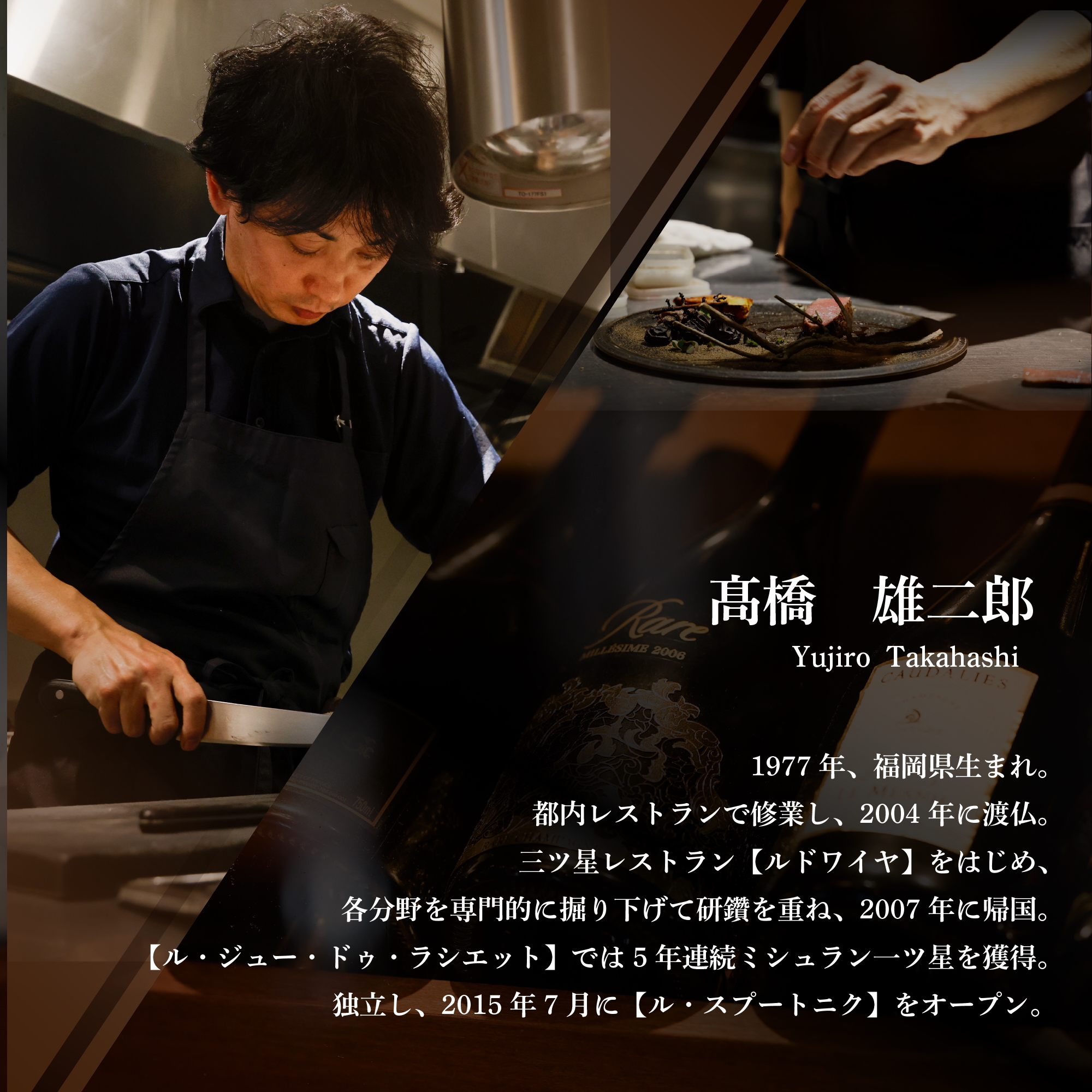 【六本木 9年連続一つ星フレンチの名店】ル スプートニク 独創的な食の旅「別海町コース」食事券1名様【CC0000231】　_イメージ4