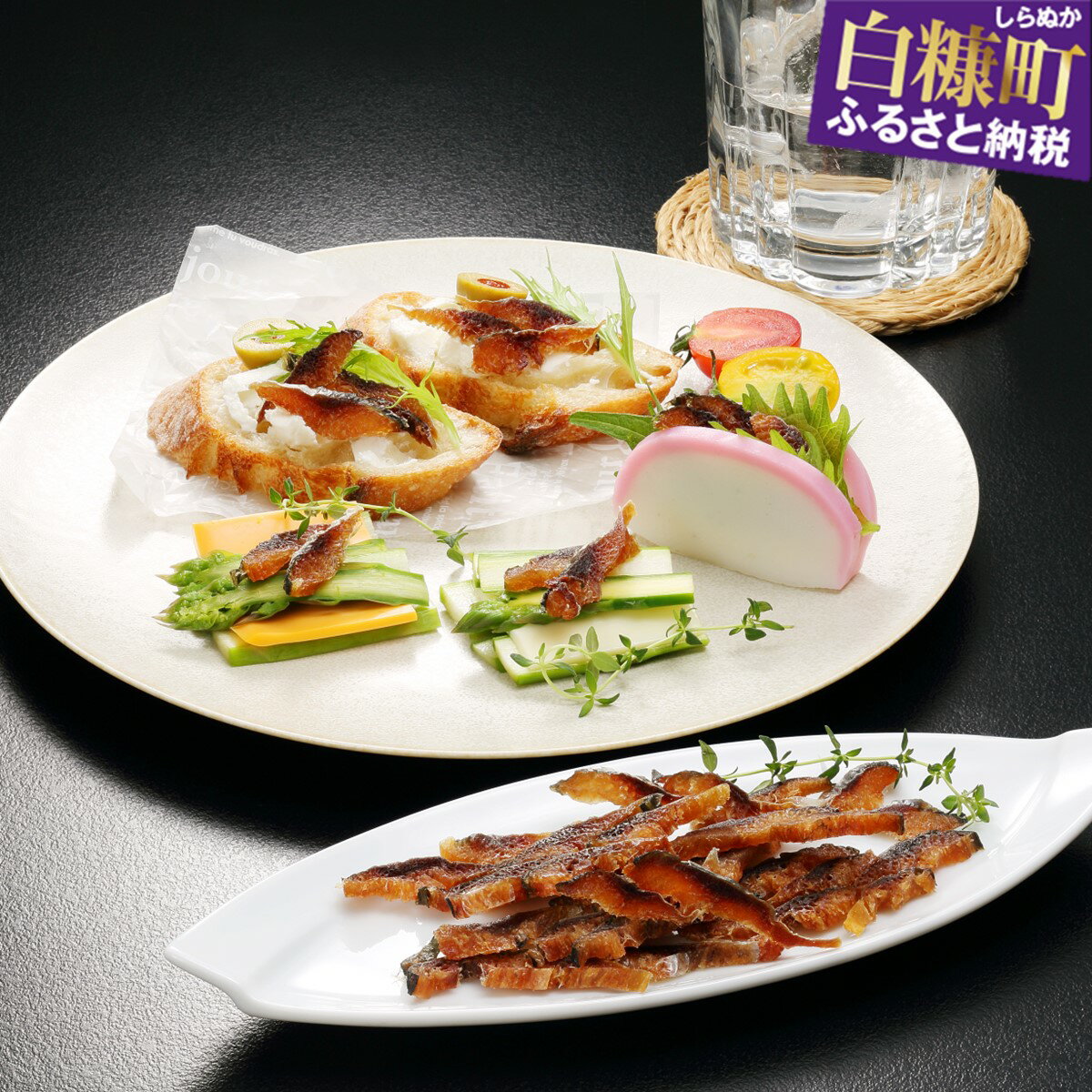 【ふるさと納税】 にしんチップ 酒のつまみ つまみ 酒の肴 おやつ ふるさと納税 北海道 鮭とば 鮭 おつまみ お酒 晩酌 珍味 海鮮 海鮮食品 魚介類 魚介 魚 人気 白糠町