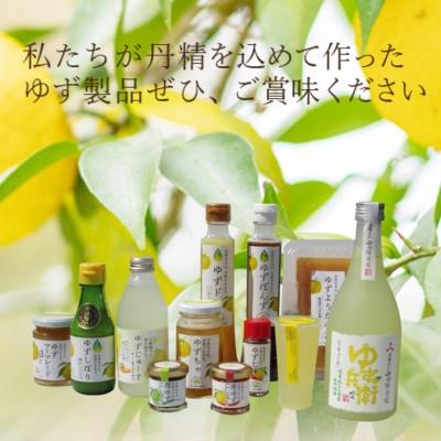 ふるさと納税 関市 「ゆずの里上之保」 ゆずポン酢　2個 〜栽培期間中農薬不使用の上之保産柚子を使用 自家栽培 国産 |  | 03