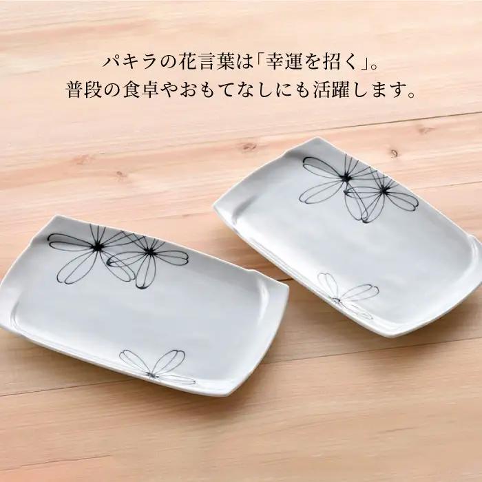 【波佐見焼】パキラシリーズ 長 角皿 2枚セット プレート 食器 皿 【まるしん】 [WD17]  波佐見焼