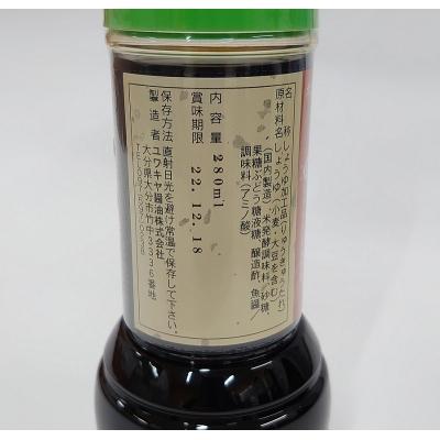 ふるさと納税 大分市 【大分県】【創業1854年】【発祥】りゅうきゅうのたれ 280ml×12本_M04018 |  | 02