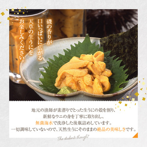 S168-009_天草殻出し生うに５０ｇ