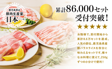 【鹿児島県産】豚バラスライス 1.5kg ★毎年大人気のベストセラー返礼品★ 豚肉 豚バラ肉 生姜焼き 焼肉 しゃぶしゃぶ お肉 冷凍 カミチク