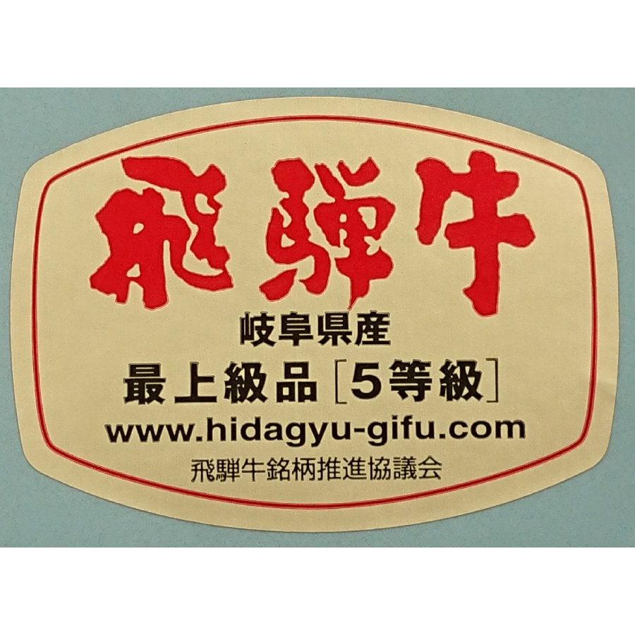 ＜岐阜アグリフーズ＞飛騨牛5等級赤身ステーキ用（モモ）500g