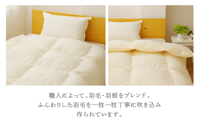 羽毛布団 2枚 ポーランド産グース贅沢仕様 シングル 150cm×210cm アイボリー【国産 羽毛 ふとん 寝具 掛け布団 羽毛ふとん】 099H3101