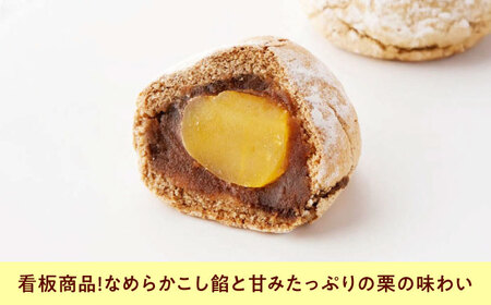 お菓子 むぎっこ栗っ子・はっさくれもんパイ [BAFL039]お菓子