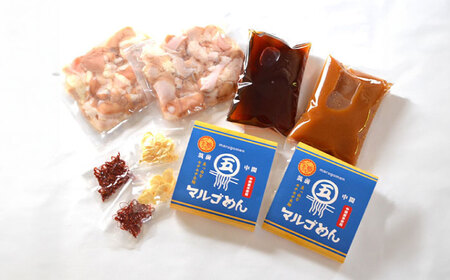 国産牛 よくばりもつ鍋 セット 醤油味2人前&みそ味2人前（計4人前）〆はマルゴめん 福岡県産の米粉麺[VCL035]