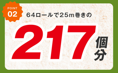 ALOHAS トイレットペーパー 64ロール【シングル 85M巻 コンパクト 8ロール×8セット 生活用品 雑貨 日用品 必需品 紙 常備品 まとめ買い 備蓄 防災】