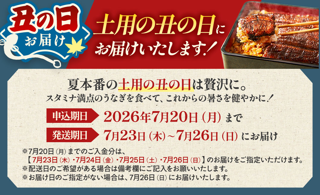 【土用の丑の日お届け】3代目が焼く蒲焼き真空パックB 6パック 国産 うなぎ 蒲焼 鰻 ウナギ 蒲焼き 丑の日 うな重 うな丼 うなぎ蒲焼 冷蔵 土用の丑の日 ギフト 三重県 多気町 UK-0207