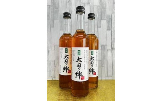 
大府の絆「梅酒」500ｍｌ×3本
