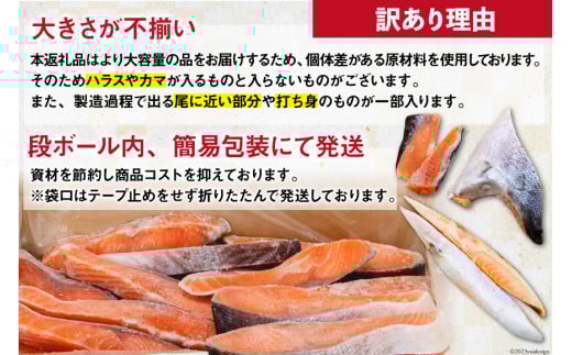 定期便 《3ヶ月連続お届け》 訳あり 銀鮭 切身 約2kg×3回 計6kg [宮城東洋 宮城県 気仙沼市 20564481] 鮭 海鮮 規格外 不揃い さけ サケ 鮭切身 シャケ 切り身 冷凍 家庭用