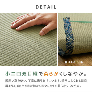 長さ調節できる 国産 い草 上敷き 三六間 (中京間) 3畳 182×273cm 抗カビ はっ水加工 消臭効果