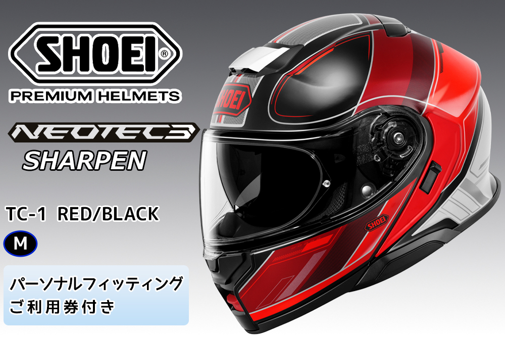 SHOEIヘルメット【NEOTEC 3 SHARPEN (RED／BLACK)】M フィッティングチケット付き｜フェイスカバー システム ネオテック シャープン バイク ツーリング ショウエイ [2023]