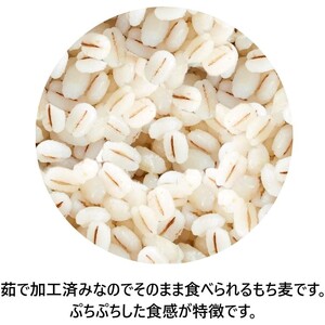国産かけるだけもち麦 50g×30袋 ストック 保存 備蓄 防災 防災グッズ