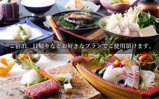 【海上ホテル】淡路島海上ホテル共通ご利用券A（9,000円相当）
