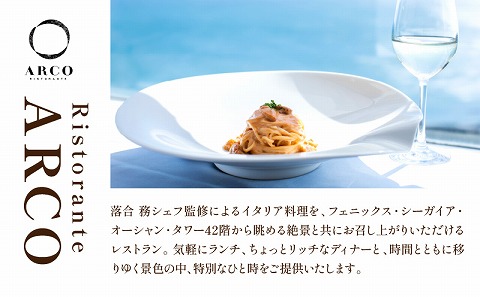 フェニックス・シーガイア・オーシャン・タワー館内レストラン利用券（30000円分）