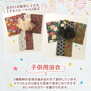 2～4歳向け子供用浴衣 プラナスドット100cm   こども浴衣 子供浴衣 キッズ浴衣 お祭りに浴衣