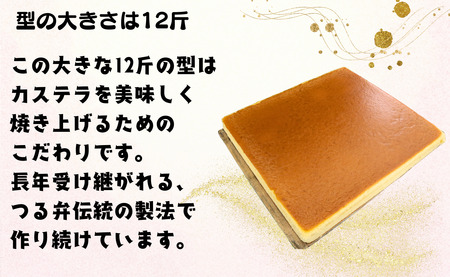 カステラ 2斤 (1斤×2本入り) 長崎カステラ カステラ カステラ つる弁