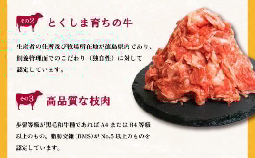  ロース 焼肉用 1.5kg  (750g×2パック) 国産 黒毛和牛 とくしま三ツ星ビーフ 徳島県産 ブランド 和牛 牛肉 ふるさと納税 阿波牛 牛肉 ぎゅうにく 牛 肉 牛肉 国産 黒毛和牛 肉 