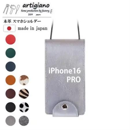 【本革 スマホショルダー】シルバー iPhone16PRO 手帳型【apo-22hh】【1565230】
