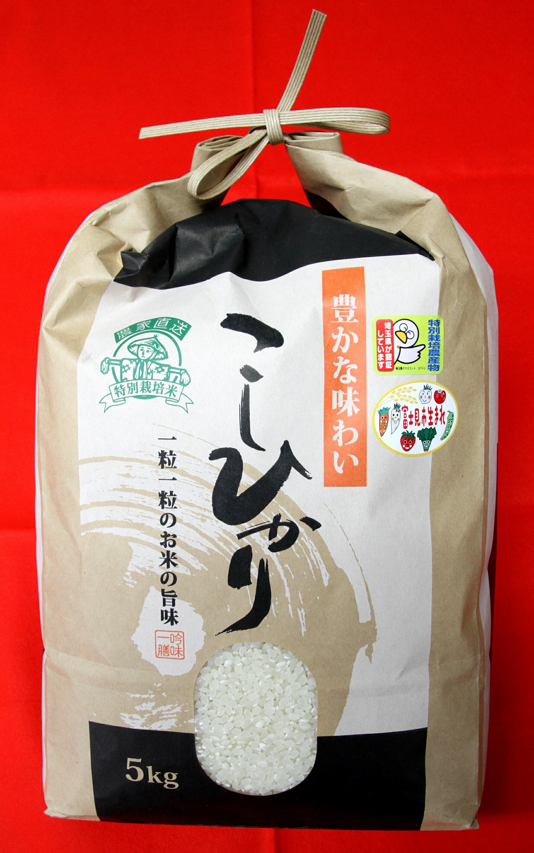 【ふるさと納税】0010‐001　特別栽培米こしひかり（令和7年産） 5キロ（1袋）【毎月数量限定】