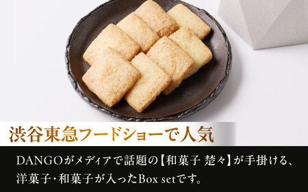 【焼菓子詰め合わせ】焼き菓子6Boxset 五島市/Ts＆8 五島営業所 素[PFM003]