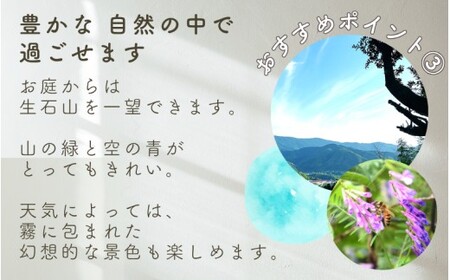 本と木もれ陽の宿 うたたねびより 1名様宿泊券【1泊2食付き】【utd001】 