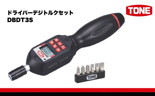 ドライバーデジトルクセット DBDT3S　工具　TONE　トネ 15001-30025301