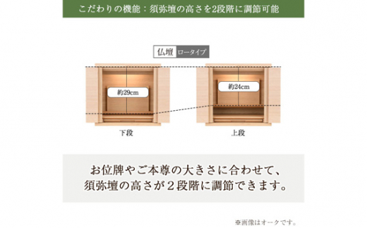 【カリモク家具】 仏壇 HKシェルフレックス ウォールナット 下台セット 高さ86cm｜オシャレ モダン ミニ コンパクト 天然木 国産 愛知 