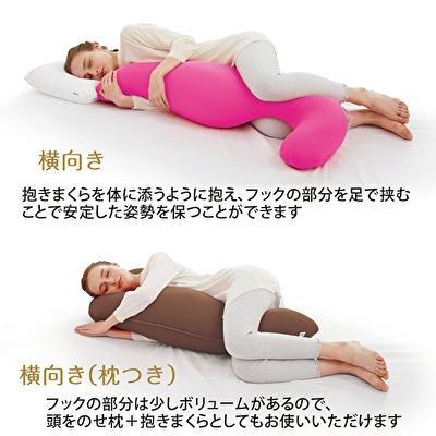 ふるさと納税 加西市 【MOGU‐モグ‐】気持ちいい抱きまくら　ピンク〔 クッション 〕[No5698-7608] |  | 03