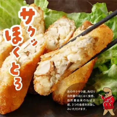 Z19-07 じねんじょコロッケ ジョロッケ 6個セット 自然薯 コロッケ