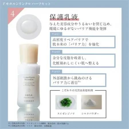 ドモホルンリンクル 基本4点ハーフセット【1698174】