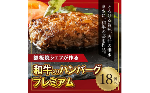 【鉄板焼シェフ】肉汁溢れる牛肉ハンバーグ18個入 鉄板焼ハンバーグ | ハンバーグ 冷凍ハンバーグ ハンバーグ冷凍 和牛ハンバーグ 牛肉ハンバーグ 肉汁ハンバーグ ハンバーグ18個 ハンバーグ冷凍 ハンバーグギフト はんばーぐ ハンバーグ弁当 ハンバーグ惣菜 ハンバーグ手作り ハンバーグディナー ハンバーグ通販 ハンバーグお取り寄せ ハンバーグ牛肉 Hamburger ハンバーグ 塩麹ハンバーグ