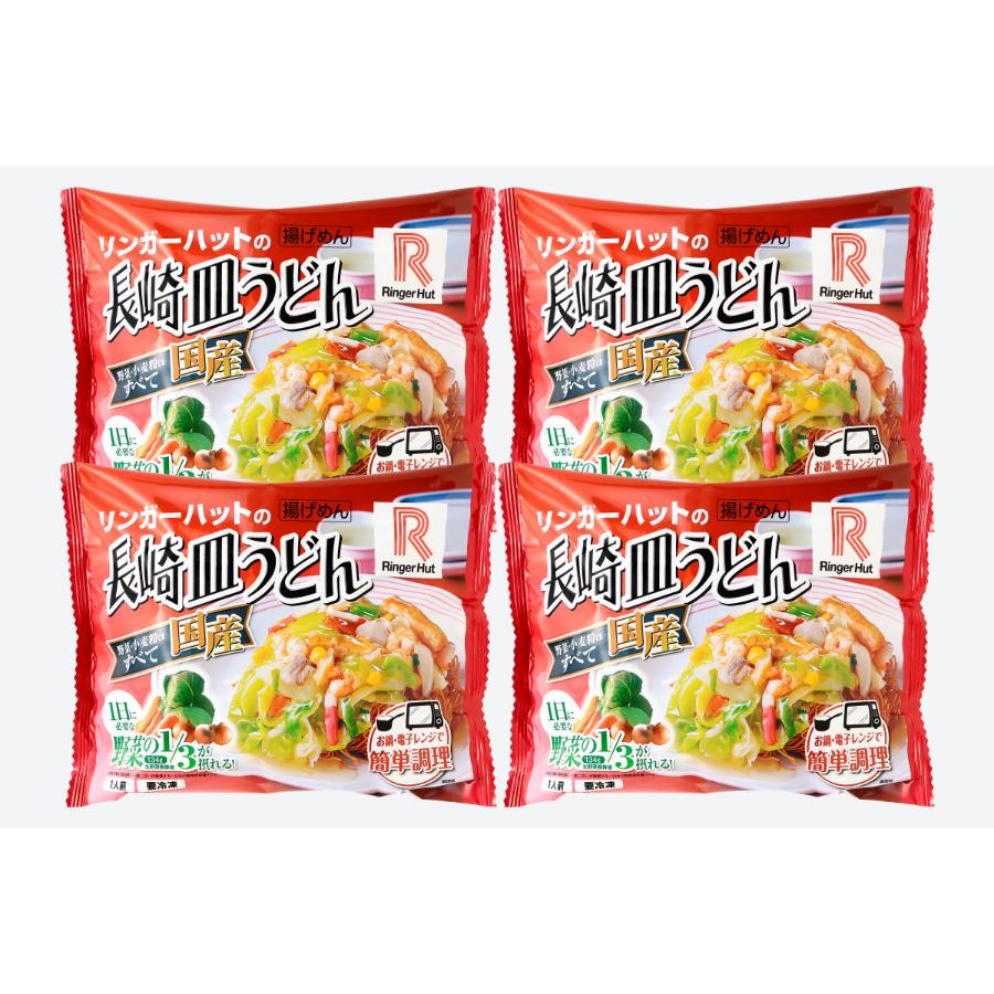 リンガーハットの長崎皿うどん（4食入り）