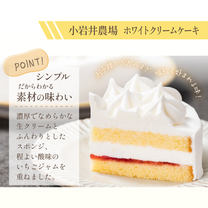 【 2026年 2月発送】 小岩井農場 ホワイトクリーム クリームショコラ ケーキ 4号 ペアセット ／ 人気 スイーツ デザート おやつ お菓子 おかし 洋菓子 クリーム 生クリーム チョコレート 
